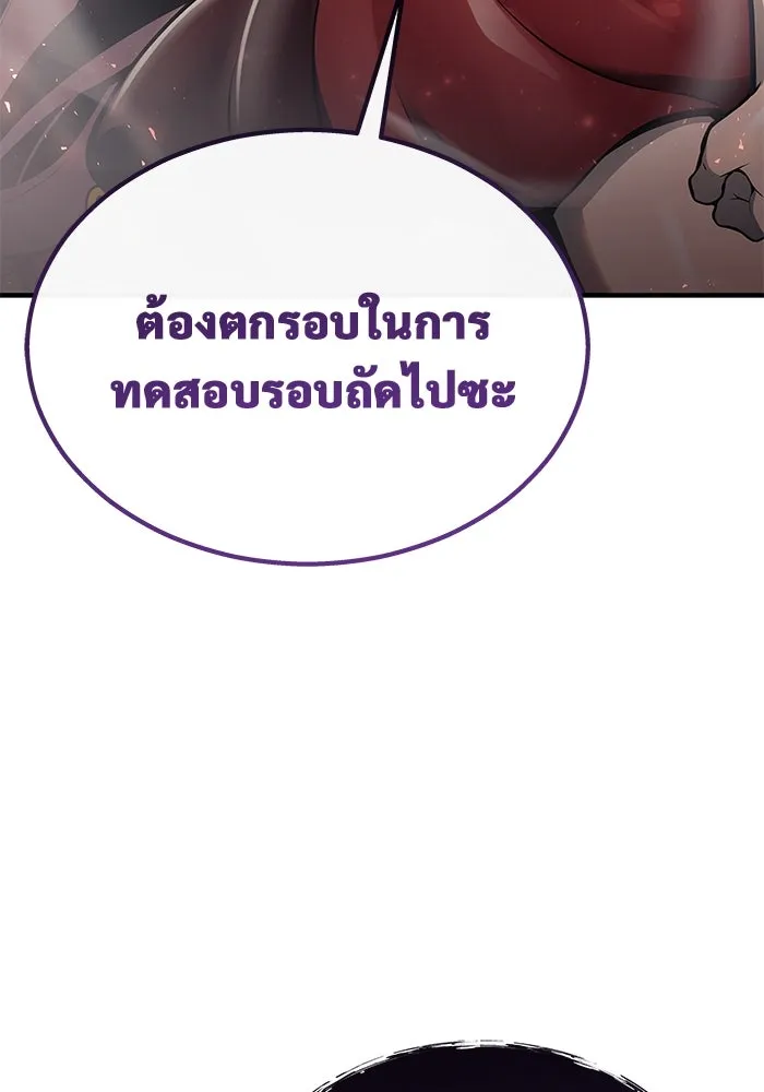 Urek Mazino : Tower of God – ทาวเวอร์ออฟก๊อด หอคอยเทพเจ้า : อูเร็ค มาซิโน่ Chap 4 - Next Chap 5