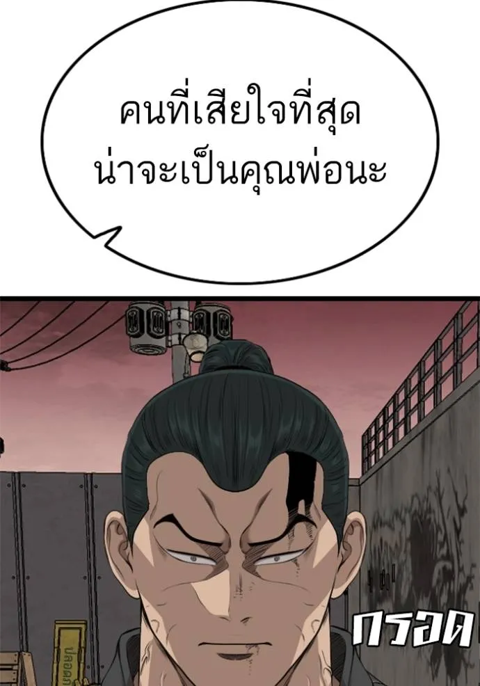 Bad Guy Chap 233 - Next Chap 234