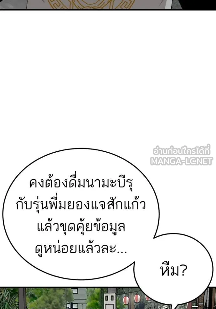Bad Guy Chap 295 - Next Chap 296