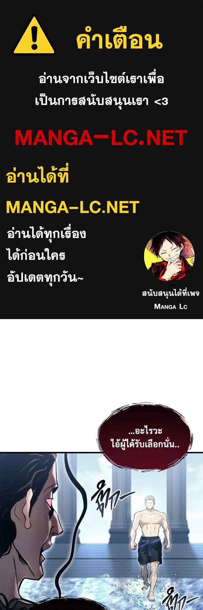 Urek Mazino : Tower of God – ทาวเวอร์ออฟก๊อด หอคอยเทพเจ้า : อูเร็ค มาซิโน่ Chap 6 - Next Chap 7