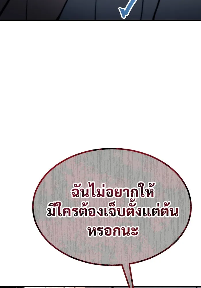 Urek Mazino : Tower of God – ทาวเวอร์ออฟก๊อด หอคอยเทพเจ้า : อูเร็ค มาซิโน่ Chap 11 - Next Chap 12