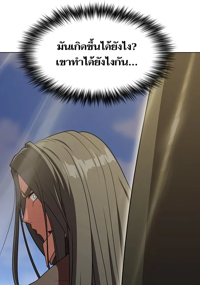 The Tutorial Tower of the Advanced Player – ผู้เล่นขั้นเทพแห่งหอคอยฝึกสอน Chap 187 - Next Chap 188