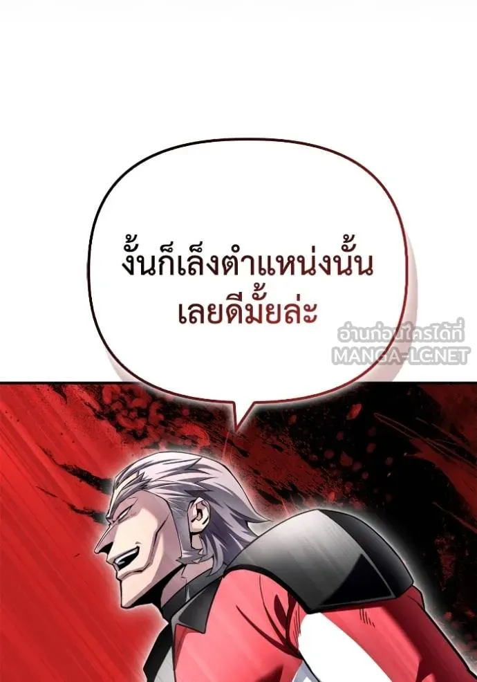 Superhuman Battlefield – เกมของยอดมนุษย์ Chap 133 - Next Chap 134