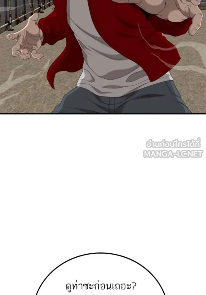 Bad Guy Chap 239 - Next Chap 240