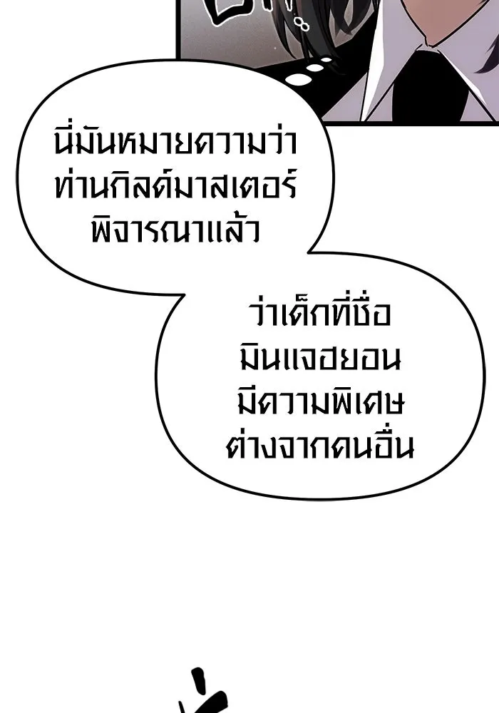 I Obtained a Mythic Item – พลิกชะตาคว้าไอเทมระดับเทพ Chap 7 - Next Chap 8