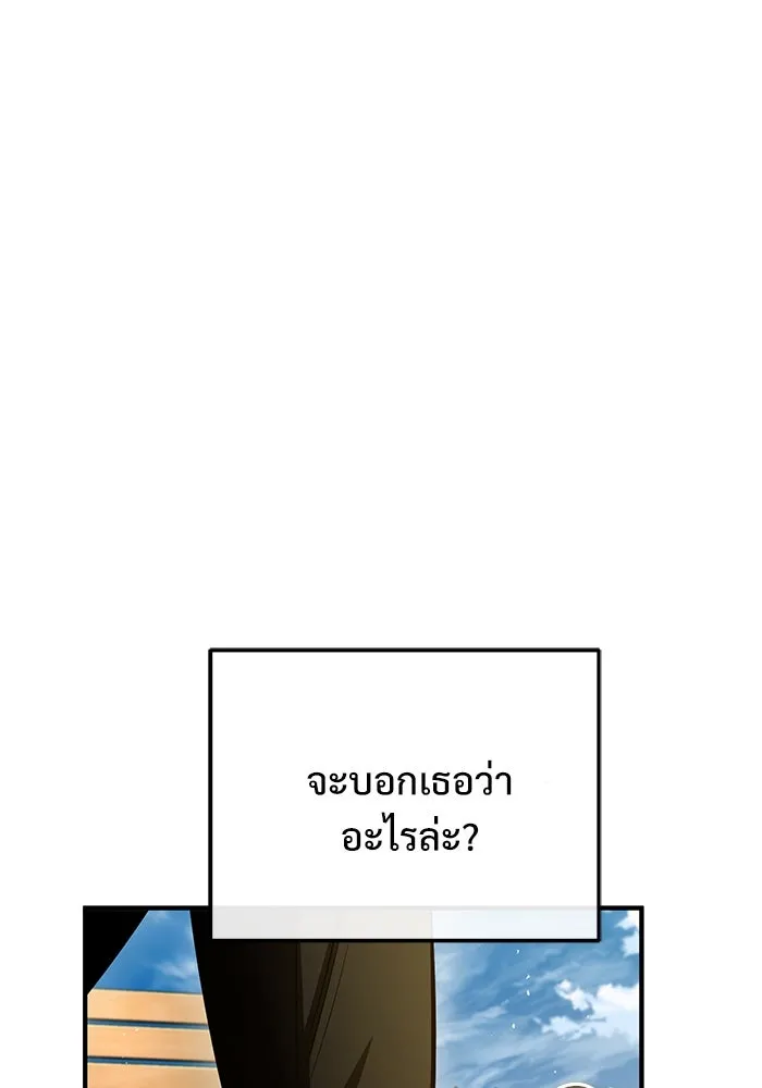 Academy’s Undercover Professor – ศาสตราจารย์จำเป็นแห่งอะคาเดมี Chap 74 - Next Chap 75