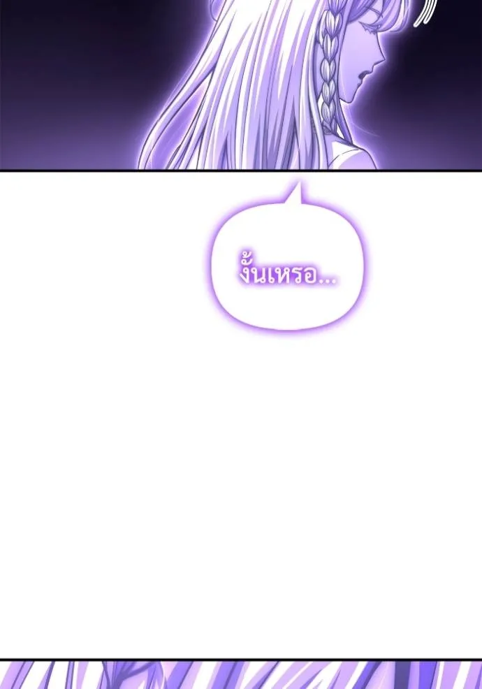 Superhuman Battlefield – เกมของยอดมนุษย์ Chap 121 - Next Chap 122