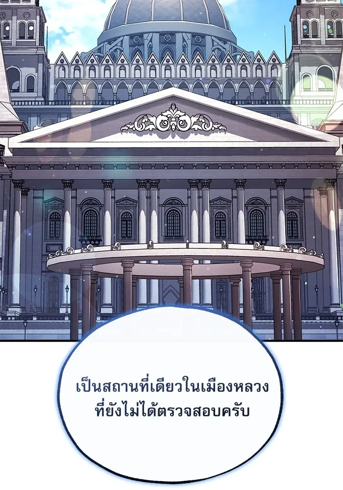 Academy’s Undercover Professor – ศาสตราจารย์จำเป็นแห่งอะคาเดมี Chap 80 - Next Chap 81