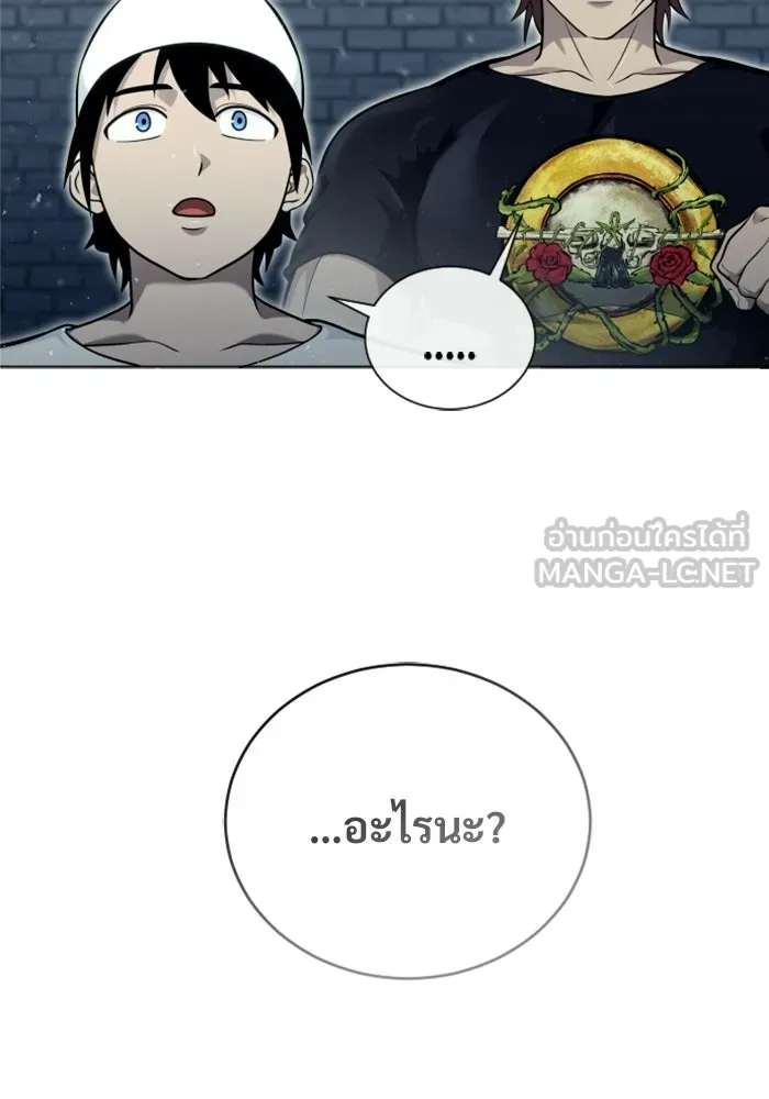 Urek Mazino : Tower of God – ทาวเวอร์ออฟก๊อด หอคอยเทพเจ้า : อูเร็ค มาซิโน่ Chap 36 - Next Chap 37