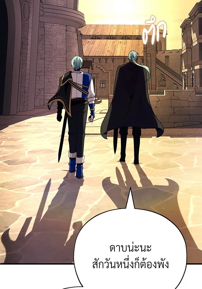 Seoul Station’s Necromancer Chap 135 - Next Chap 136