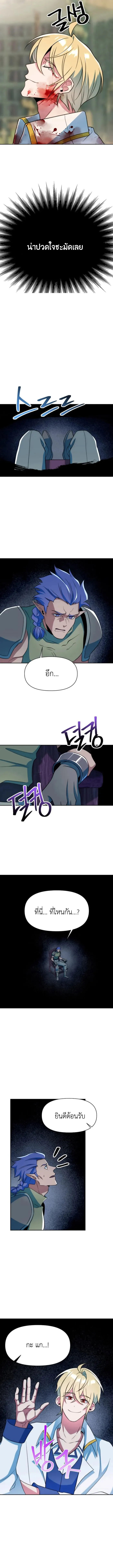 Archmage Transcending Through Regression Chap 142 - Next Chap 143