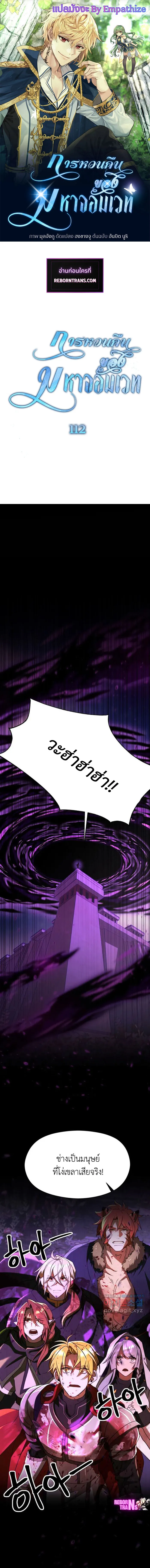 Archmage Transcending Through Regression Chap 112 - Next Chap 113