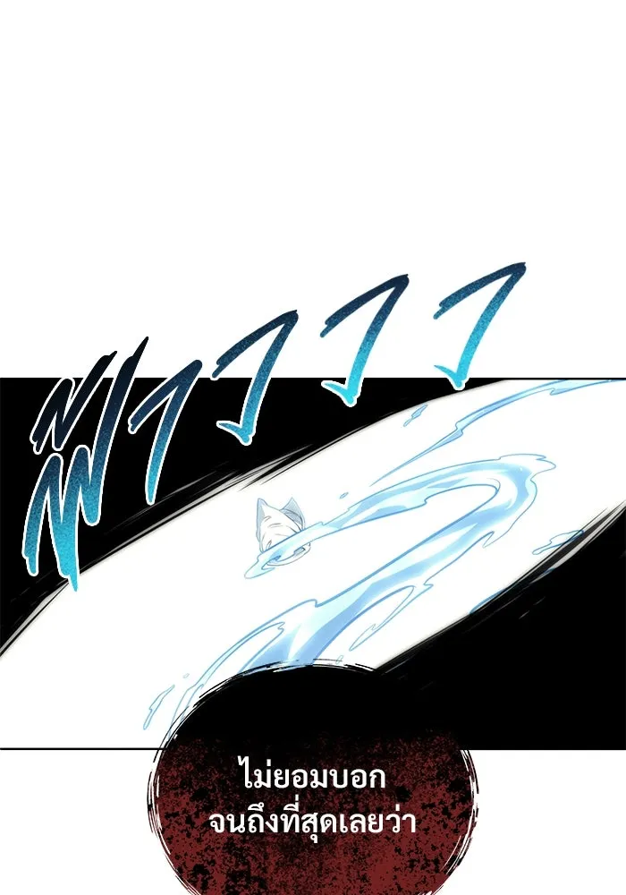 Urek Mazino : Tower of God – ทาวเวอร์ออฟก๊อด หอคอยเทพเจ้า : อูเร็ค มาซิโน่ Chap 20 - Next Chap 21