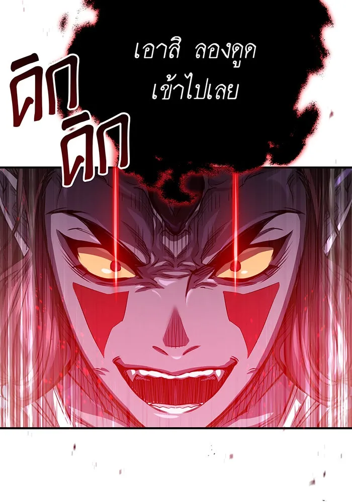 Seoul Station’s Necromancer Chap 86 - Next Chap 87