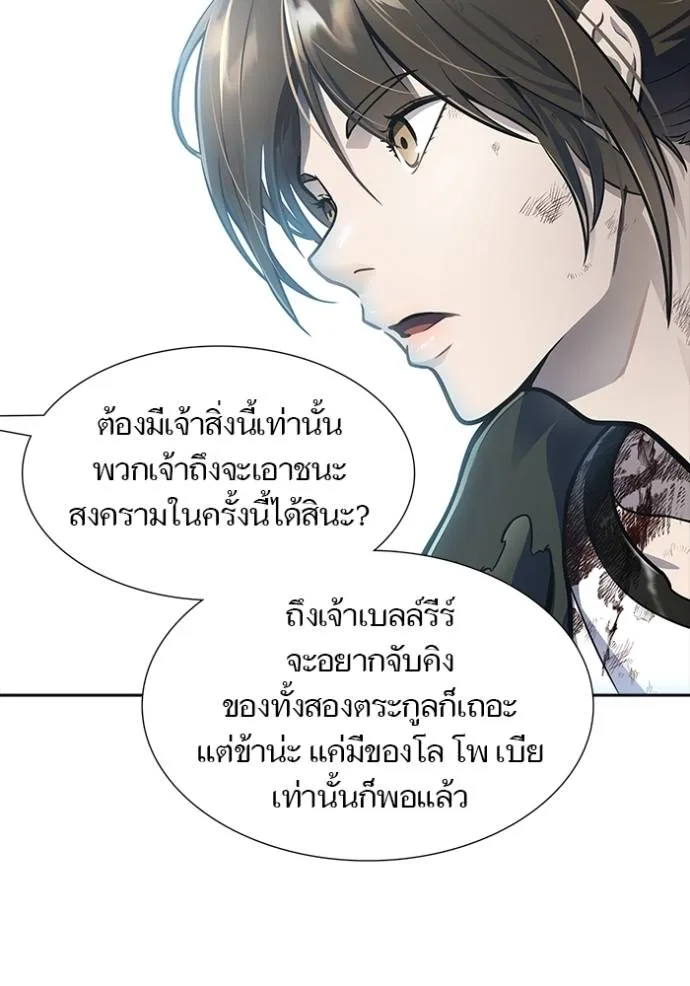 Tower of God หอคอยเทพเจ้า Chap 646 - Next Chap 647