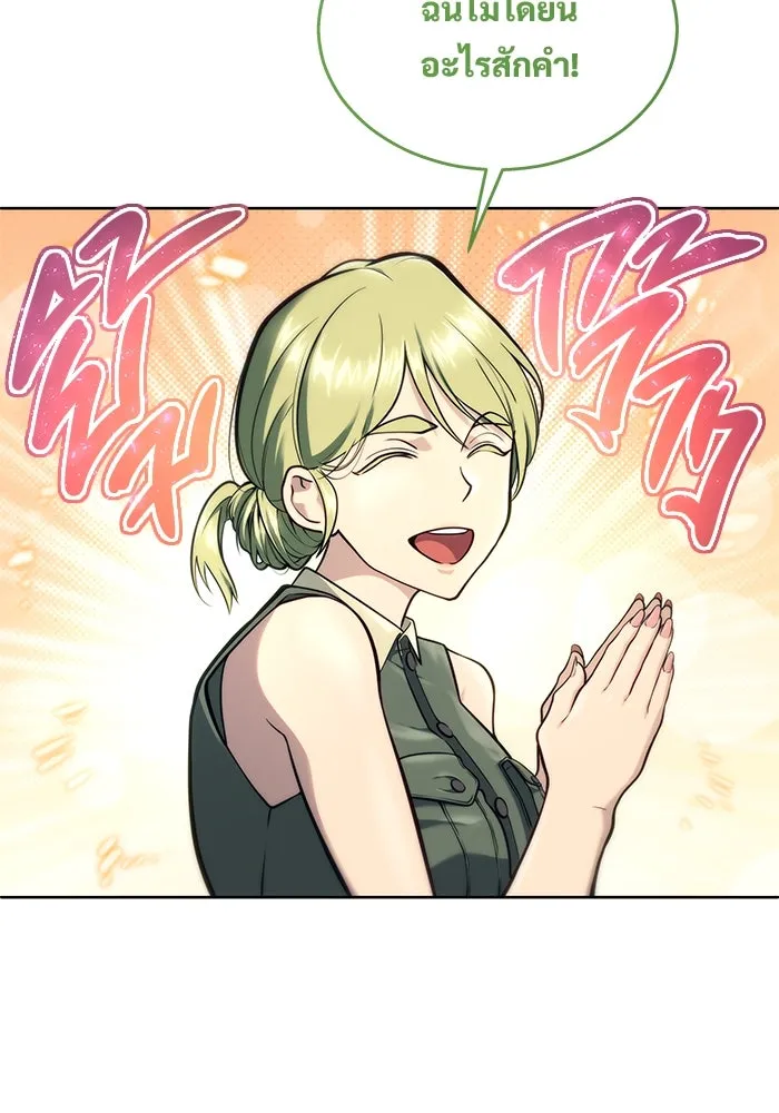 Urek Mazino : Tower of God – ทาวเวอร์ออฟก๊อด หอคอยเทพเจ้า : อูเร็ค มาซิโน่ Chap 19 - Next Chap 20