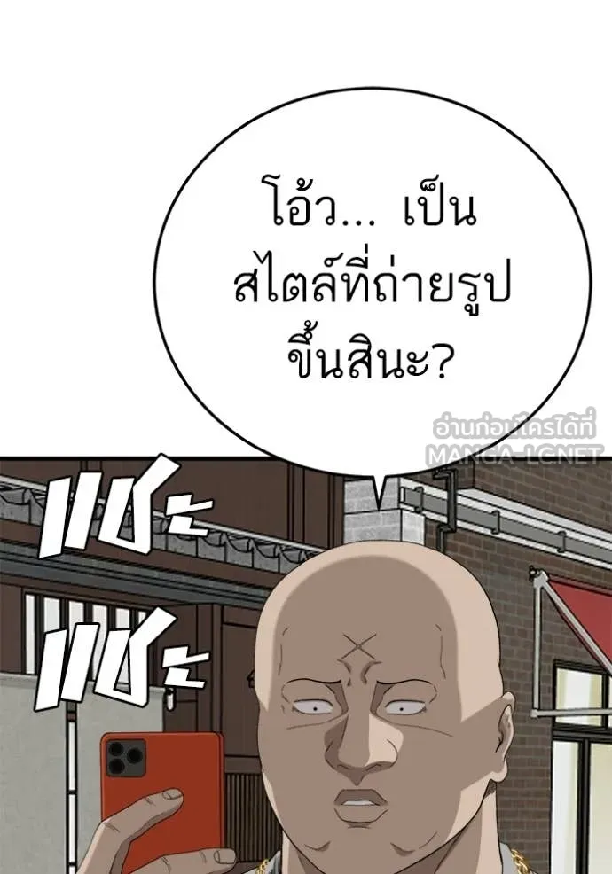 Bad Guy Chap 295 - Next Chap 296