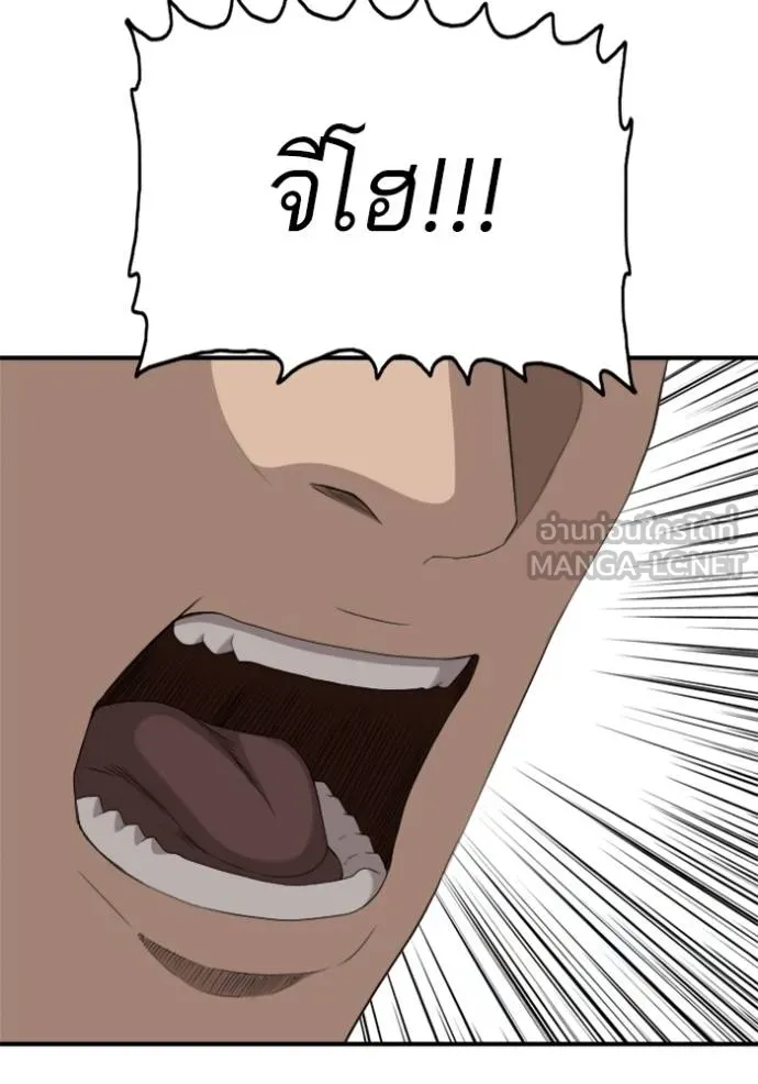 Bad Guy Chap 237 - Next Chap 238