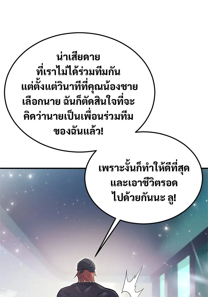 Urek Mazino : Tower of God – ทาวเวอร์ออฟก๊อด หอคอยเทพเจ้า : อูเร็ค มาซิโน่ Chap 6 - Next Chap 7