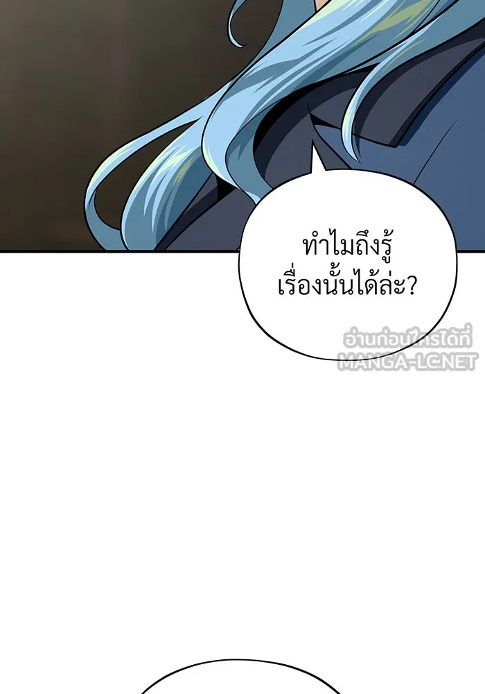 Seoul Station’s Necromancer Chap 120 - Next Chap 121