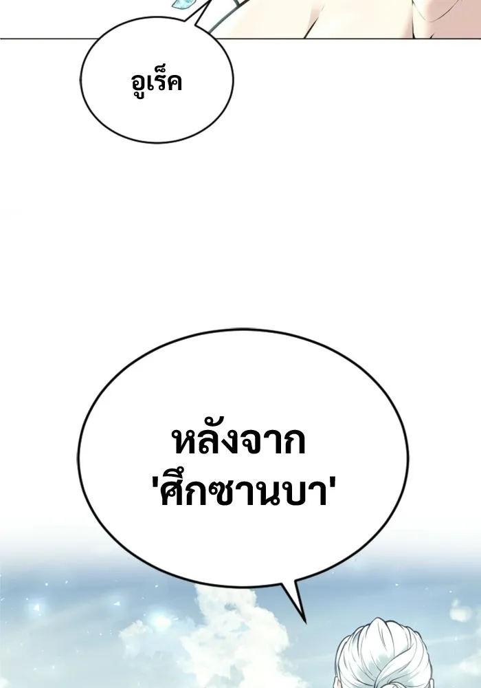 Urek Mazino : Tower of God – ทาวเวอร์ออฟก๊อด หอคอยเทพเจ้า : อูเร็ค มาซิโน่ Chap 27 - Next Chap 28