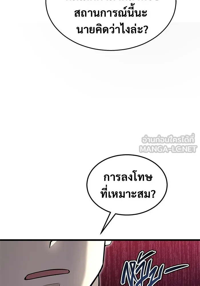 Urek Mazino : Tower of God – ทาวเวอร์ออฟก๊อด หอคอยเทพเจ้า : อูเร็ค มาซิโน่ Chap 2 - Next Chap 3