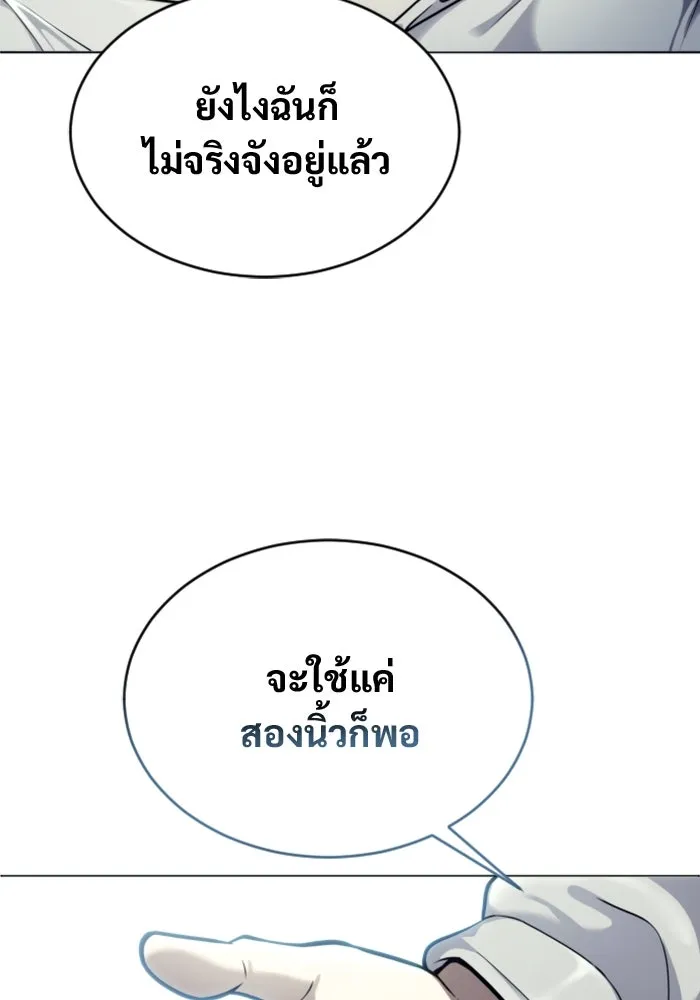 Urek Mazino : Tower of God – ทาวเวอร์ออฟก๊อด หอคอยเทพเจ้า : อูเร็ค มาซิโน่ Chap 26 - Next Chap 27
