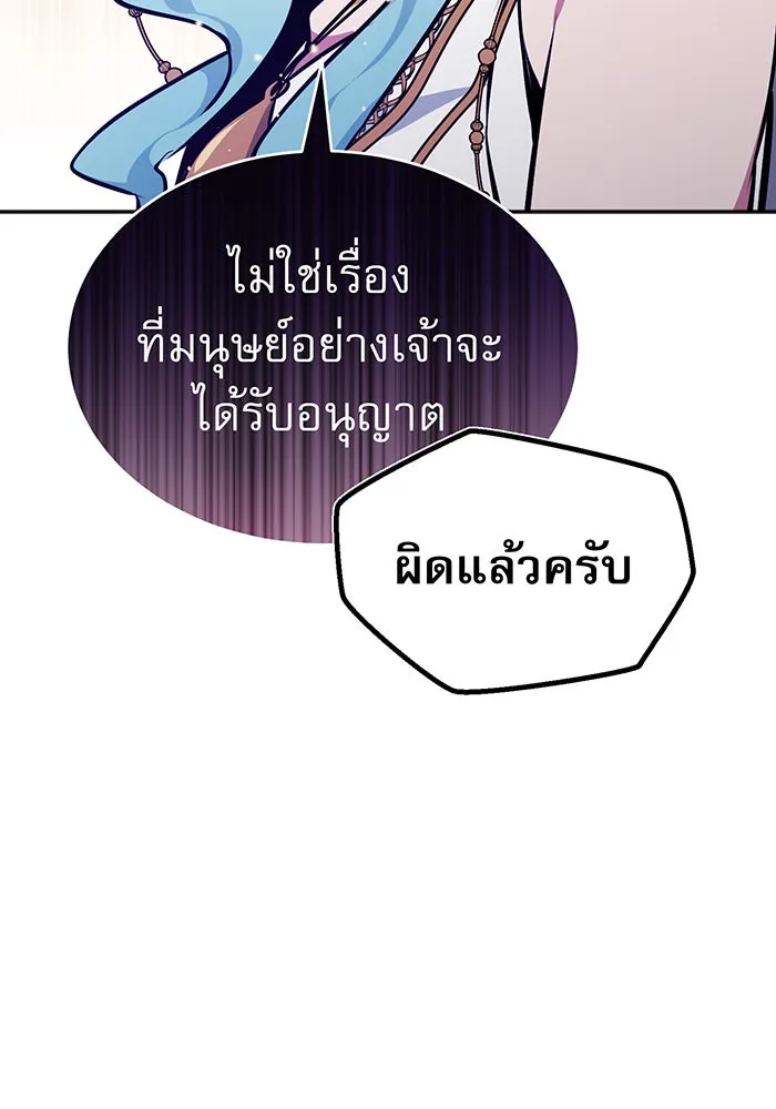 Seoul Station’s Necromancer Chap 34 - Next Chap 35