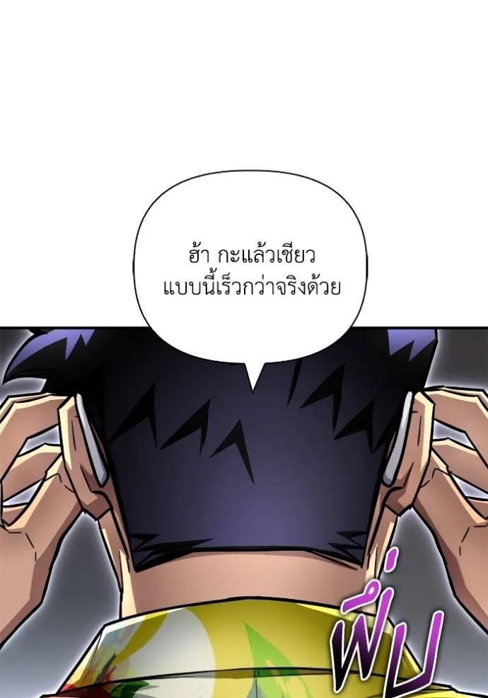 Superhuman Battlefield – เกมของยอดมนุษย์ Chap 120 - Next Chap 121