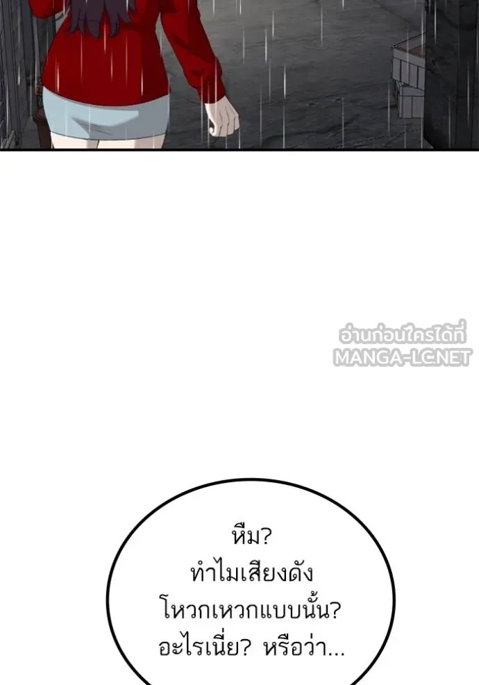 Bad Guy Chap 245 - Next Chap 246
