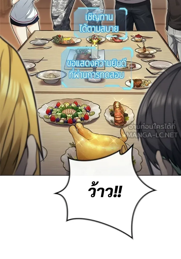 Urek Mazino : Tower of God – ทาวเวอร์ออฟก๊อด หอคอยเทพเจ้า : อูเร็ค มาซิโน่ Chap 49 - Next Chap 50