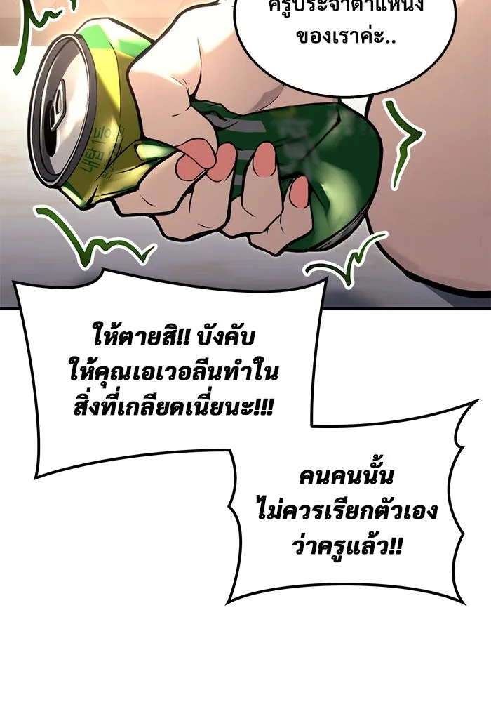 Urek Mazino : Tower of God – ทาวเวอร์ออฟก๊อด หอคอยเทพเจ้า : อูเร็ค มาซิโน่ Chap 7 - Next Chap 8
