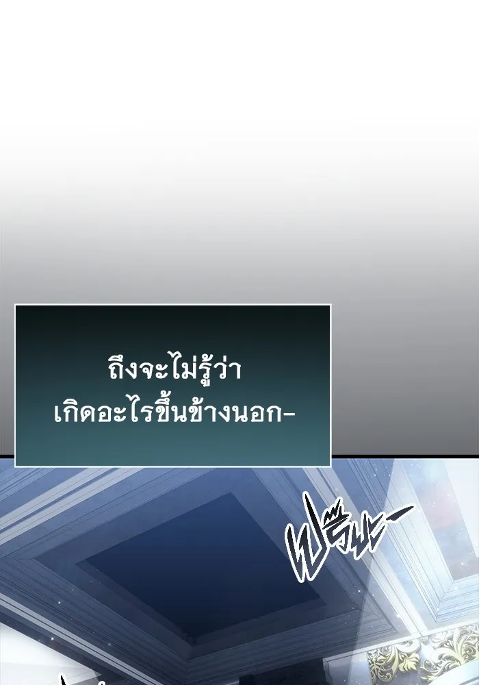 Urek Mazino : Tower of God – ทาวเวอร์ออฟก๊อด หอคอยเทพเจ้า : อูเร็ค มาซิโน่ Chap 7 - Next Chap 8