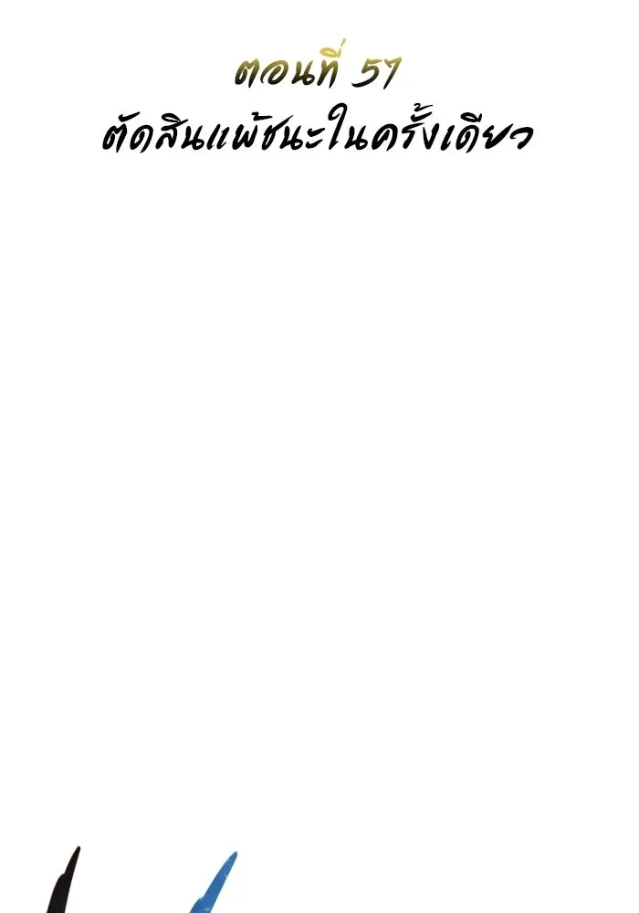 Urek Mazino : Tower of God – ทาวเวอร์ออฟก๊อด หอคอยเทพเจ้า : อูเร็ค มาซิโน่ Chap 57 - Next Chap 58