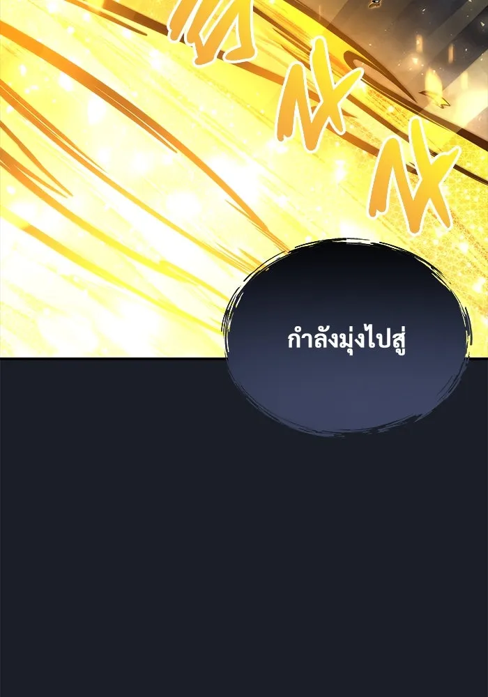 Urek Mazino : Tower of God – ทาวเวอร์ออฟก๊อด หอคอยเทพเจ้า : อูเร็ค มาซิโน่ Chap 9 - Next Chap 10