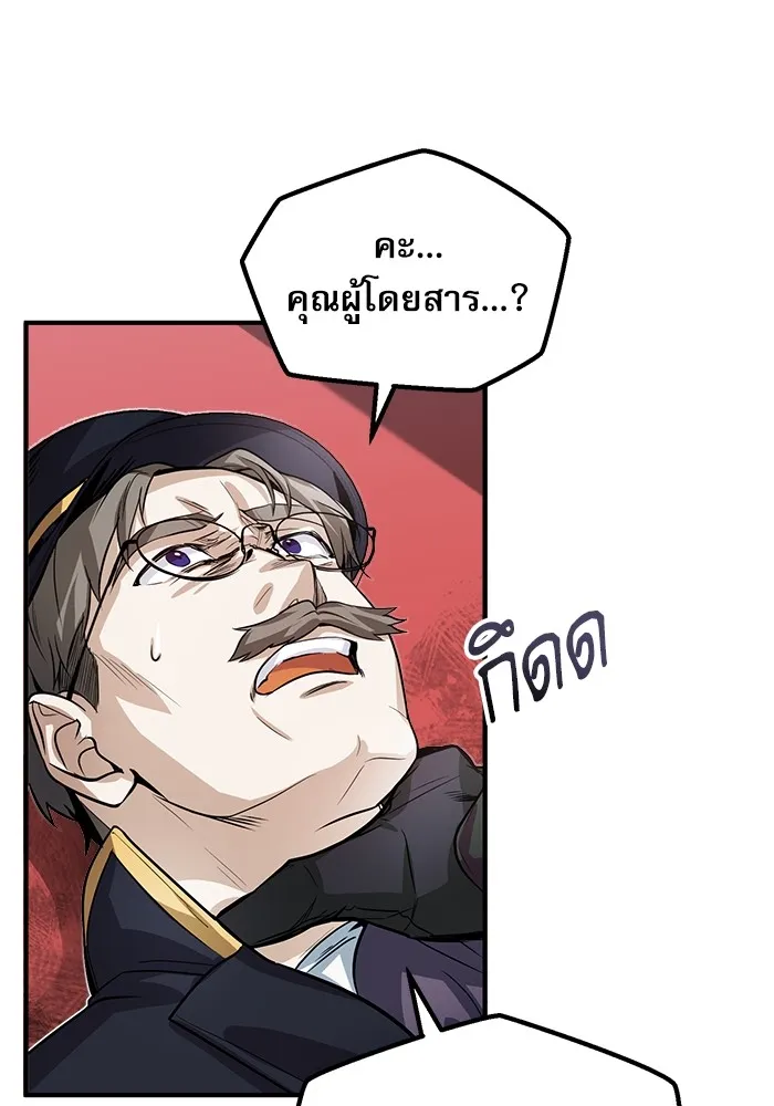 Academy’s Undercover Professor – ศาสตราจารย์จำเป็นแห่งอะคาเดมี Chap 2 - Next Chap 3