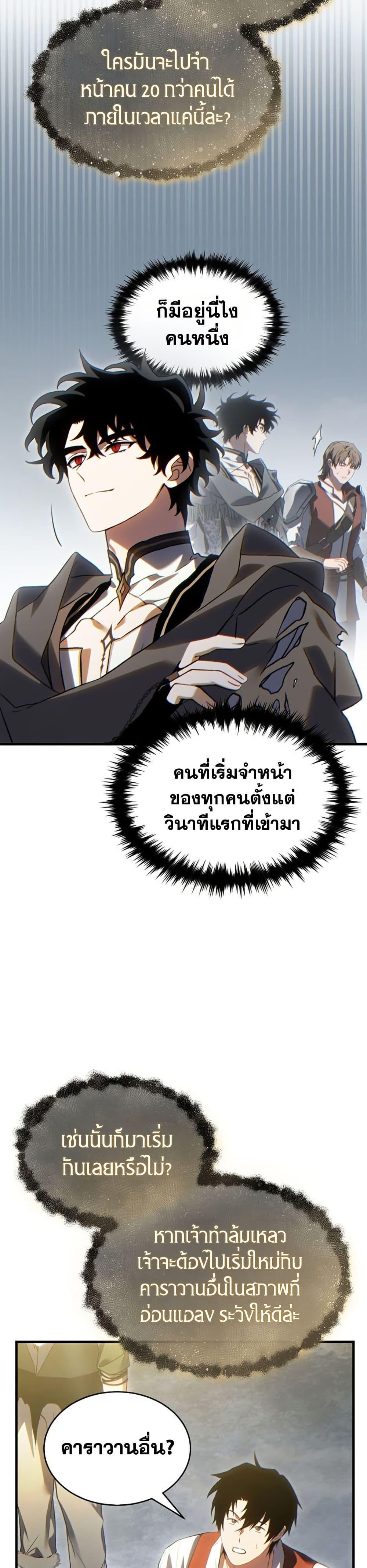 The Max-Level Player’s 100th Regression Chap 85 - Next Chap 86