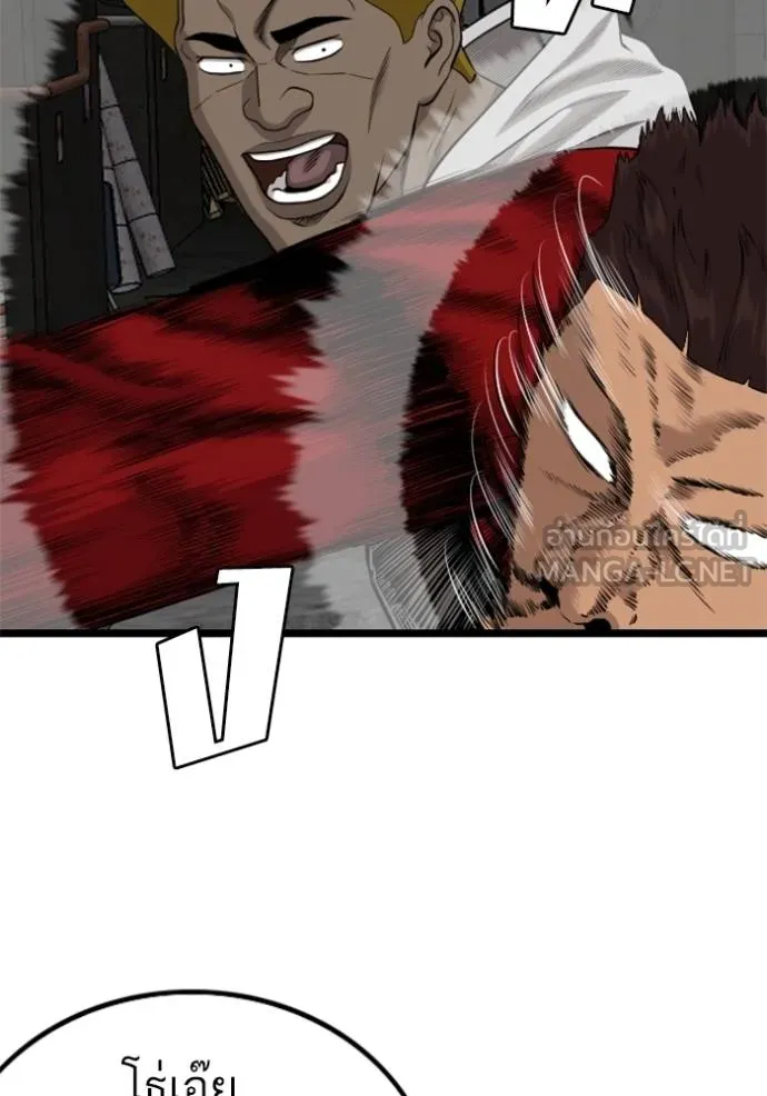 Bad Guy Chap 229 - Next Chap 230