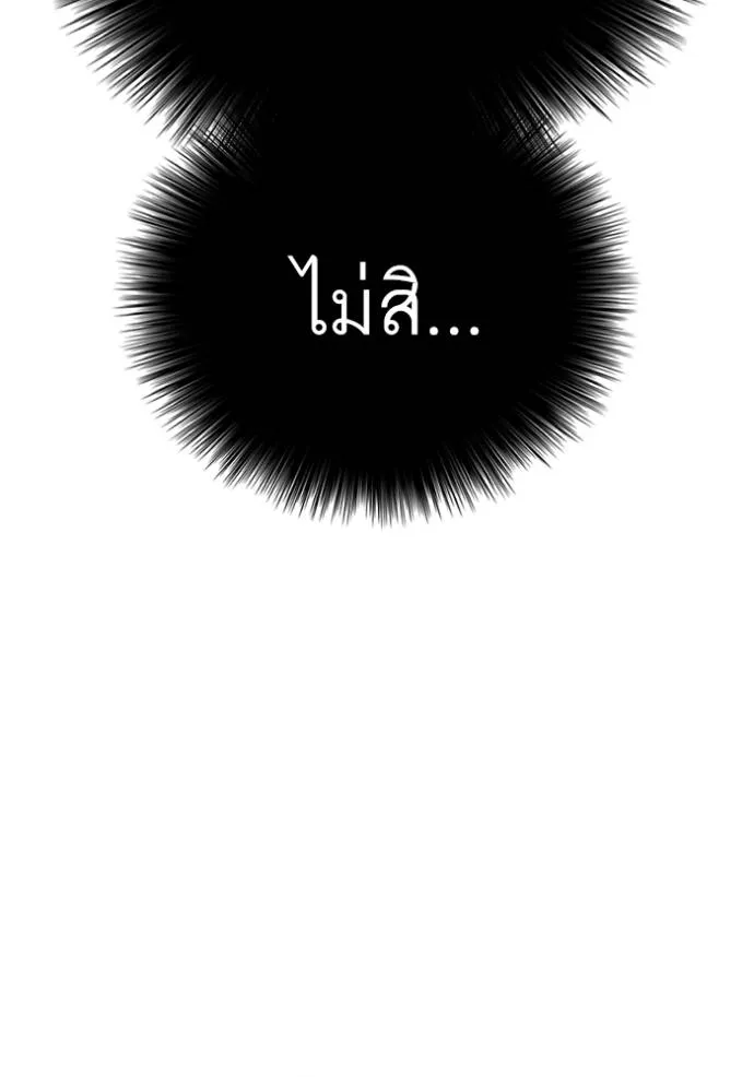 Bad Guy Chap 235 - Next Chap 236