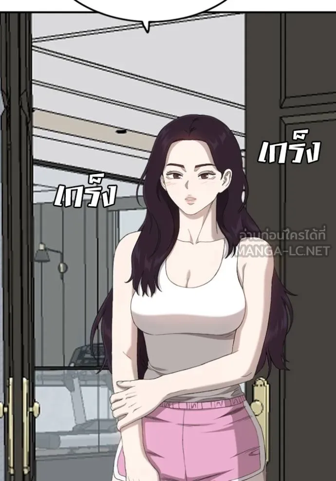 Bad Guy Chap 248 - Next Chap 249