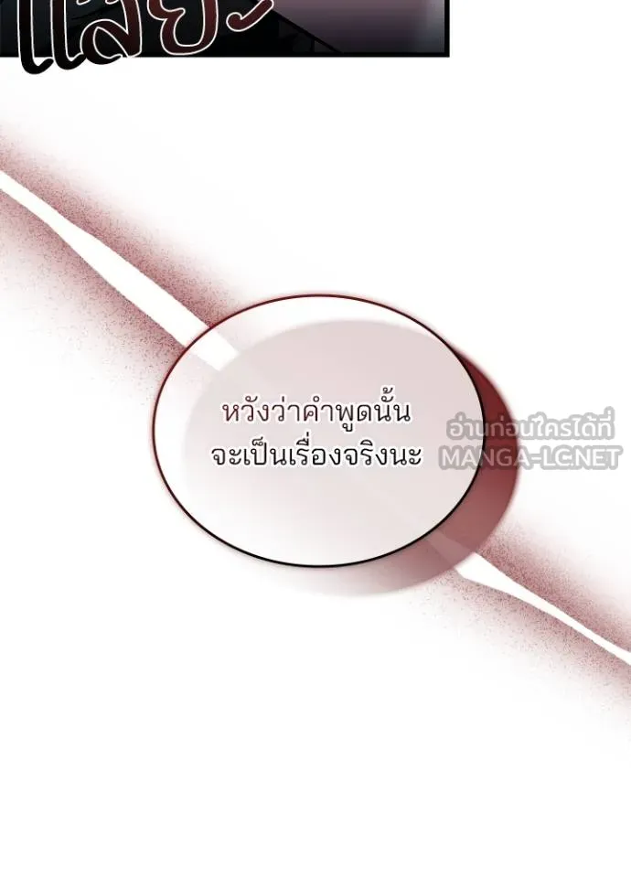 Villain to Kill Chap 172 - Next Chap 173