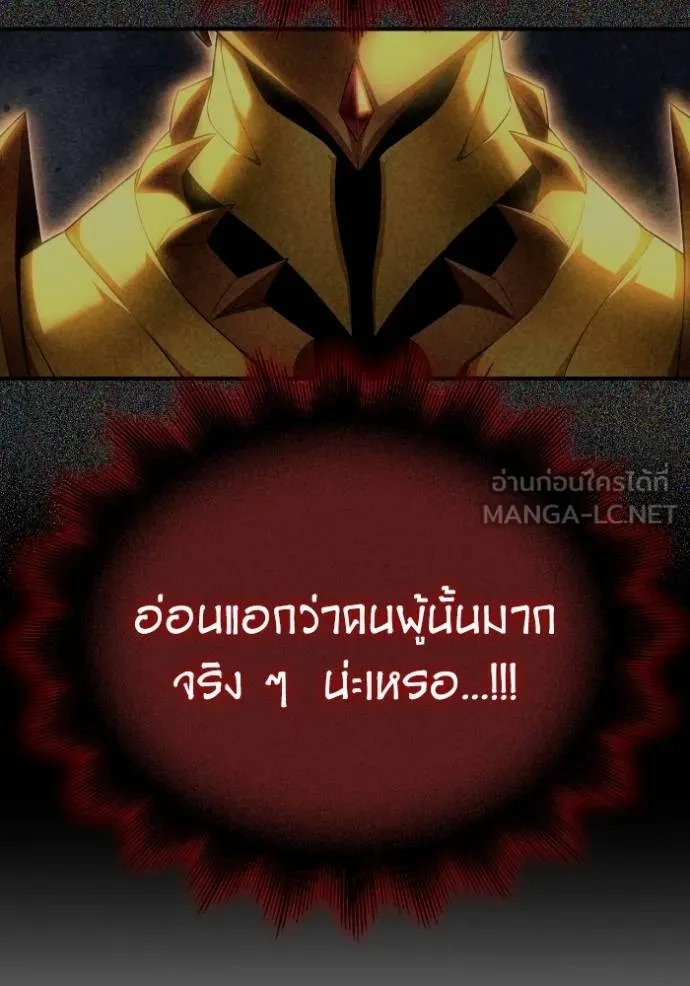 Superhuman Battlefield – เกมของยอดมนุษย์ Chap 149 - Next Chap 150