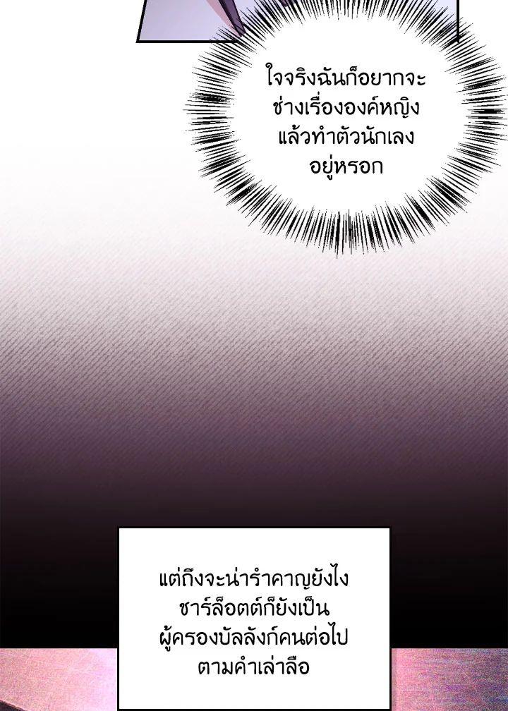 Regressor Instruction Manual Chap 108 - Next Chap 109