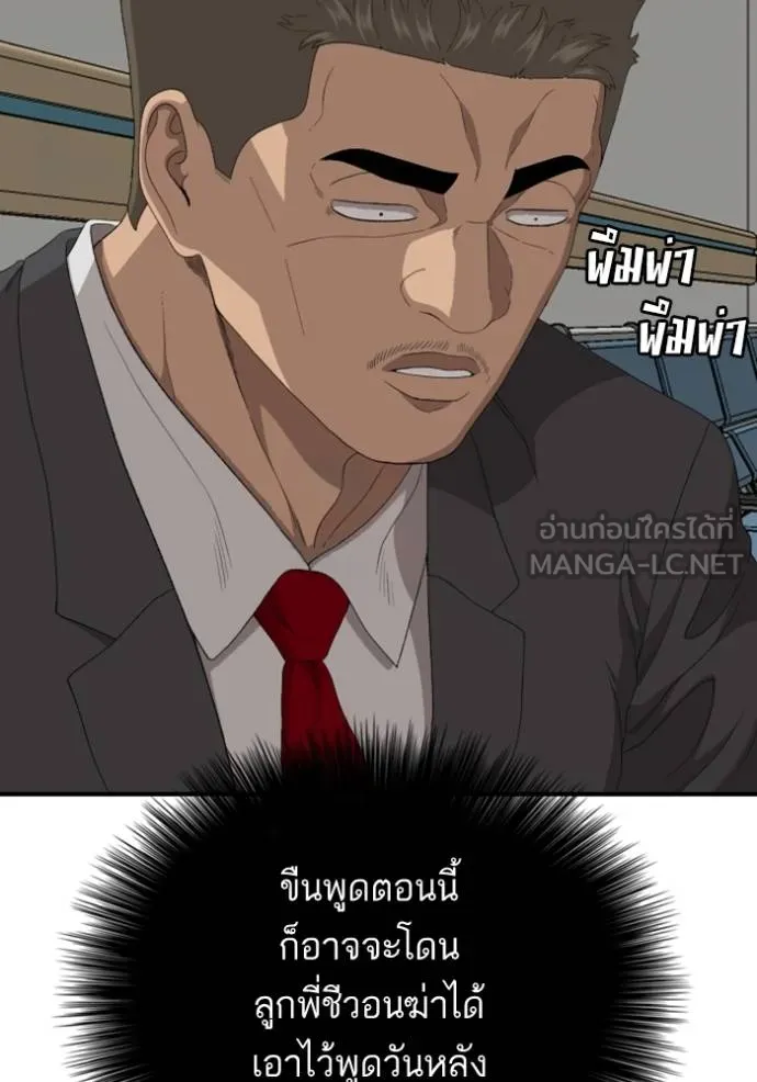 Bad Guy Chap 247 - Next Chap 248