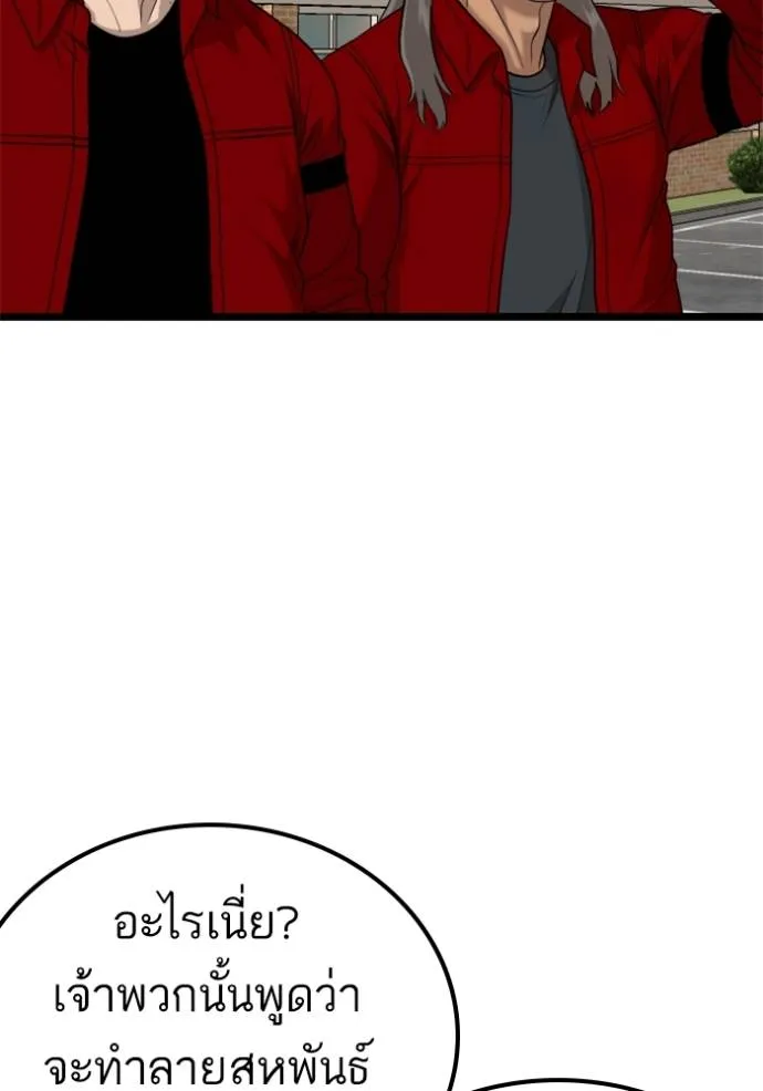 Bad Guy Chap 227 - Next Chap 228