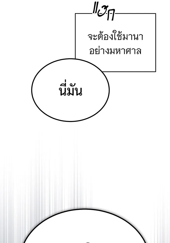 Seoul Station’s Necromancer Chap 75 - Next Chap 76