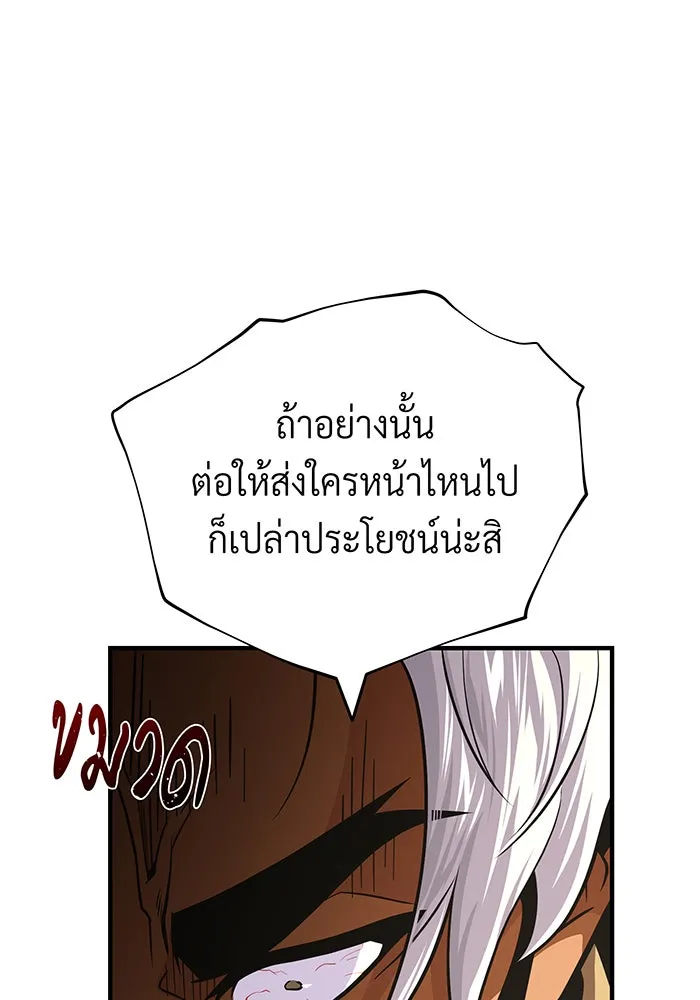 Seoul Station’s Necromancer Chap 133 - Next Chap 134