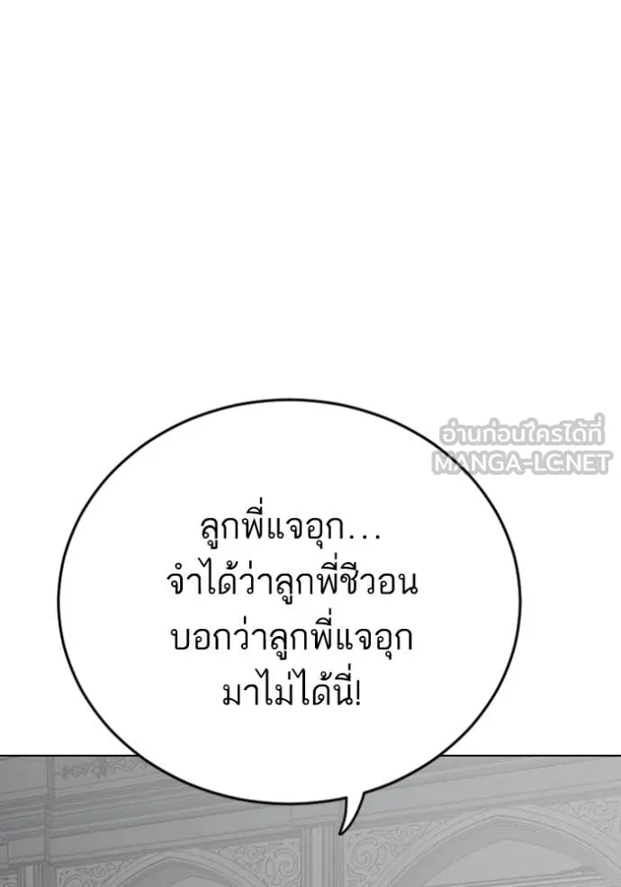 Bad Guy Chap 264 - Next Chap 265