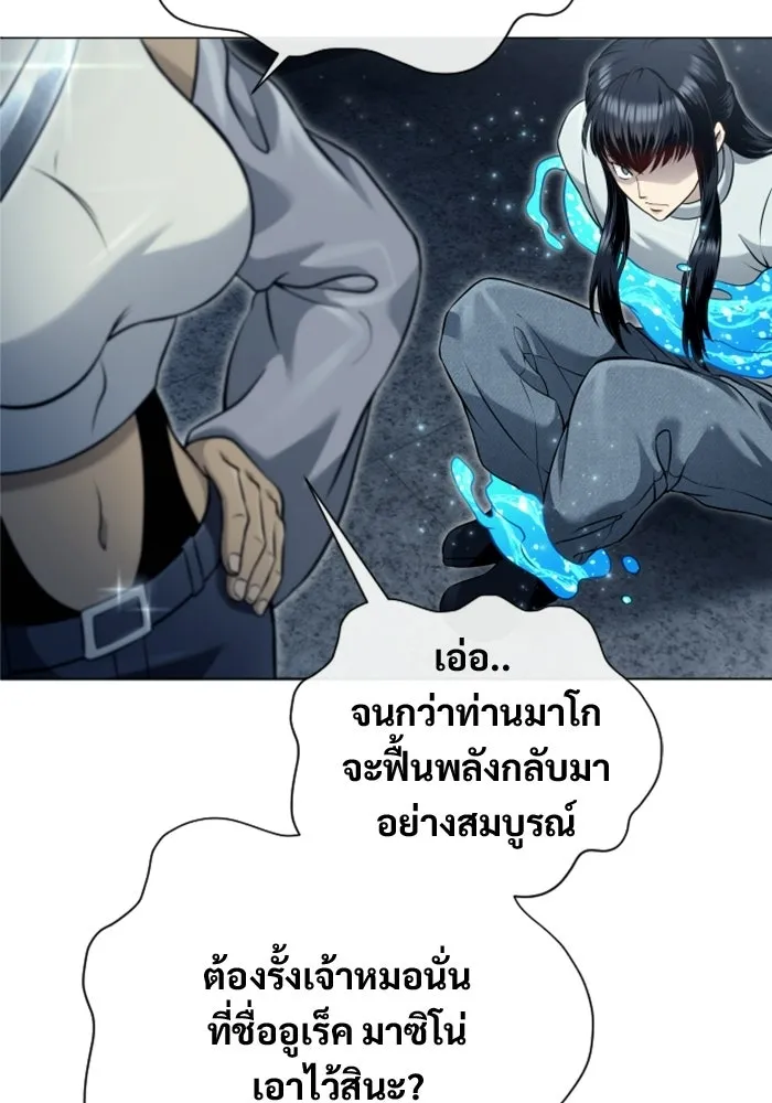 Urek Mazino : Tower of God – ทาวเวอร์ออฟก๊อด หอคอยเทพเจ้า : อูเร็ค มาซิโน่ Chap 47 - Next Chap 48
