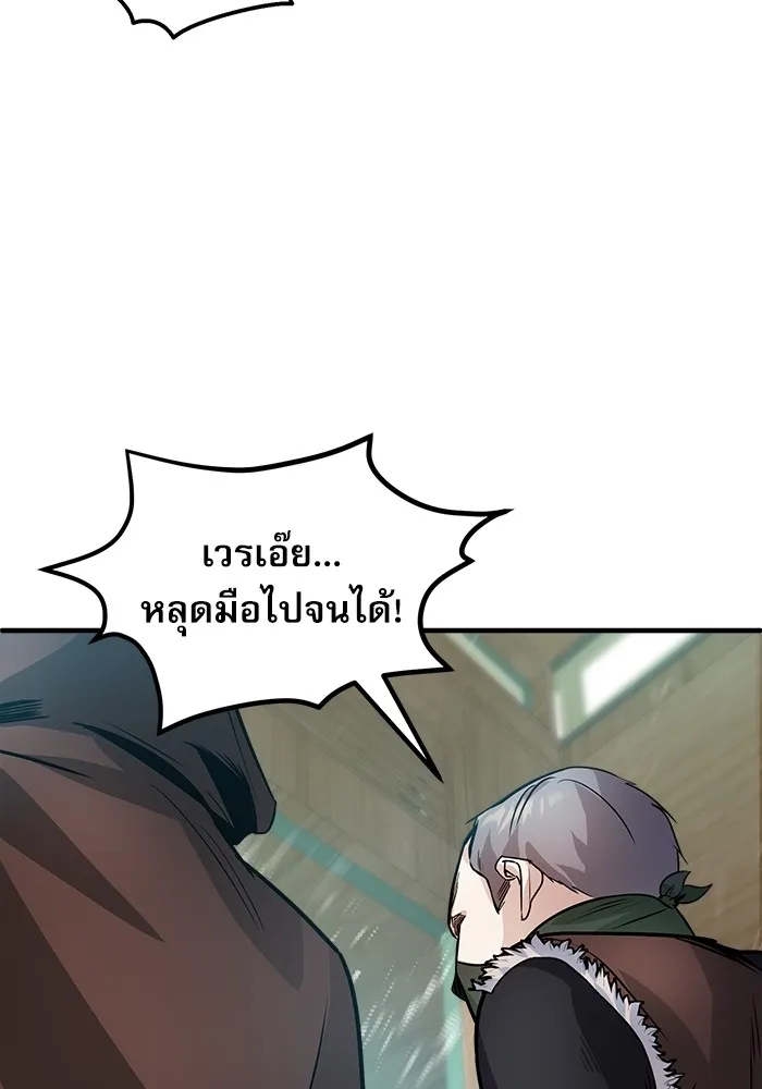 Academy’s Undercover Professor – ศาสตราจารย์จำเป็นแห่งอะคาเดมี Chap 2 - Next Chap 3